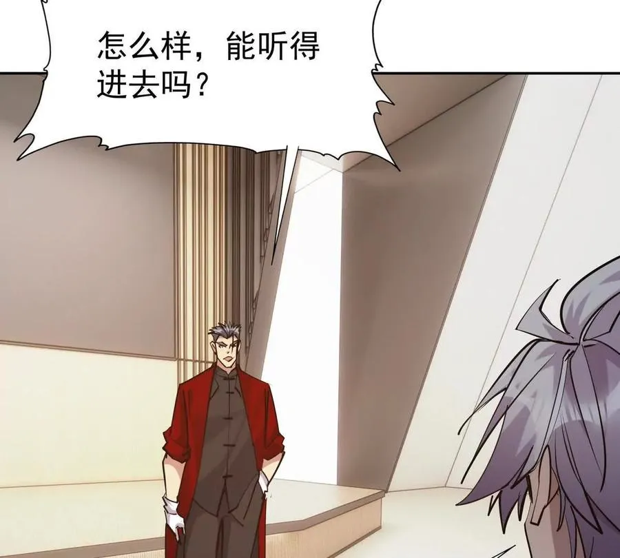 第35话 悟道！林渊的瓶颈！85