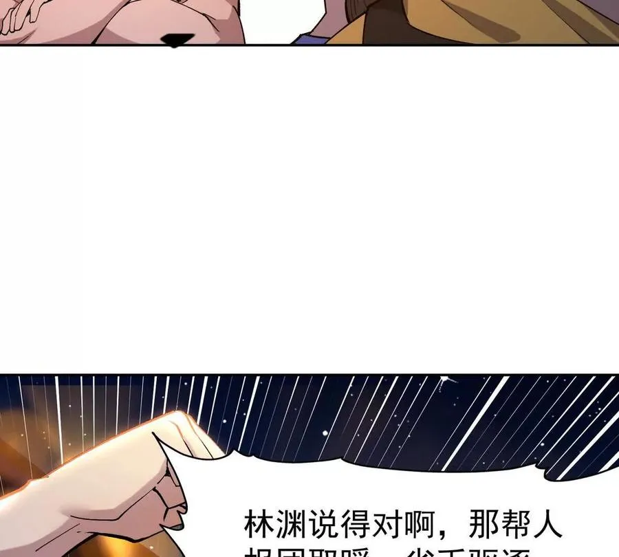 第33话 扎心！谁才是废物！17