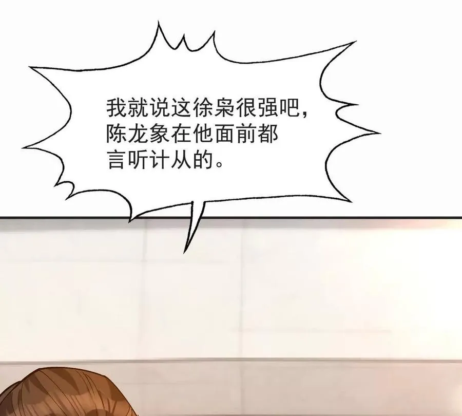 第48话 父女！苏慕雪的背景！55