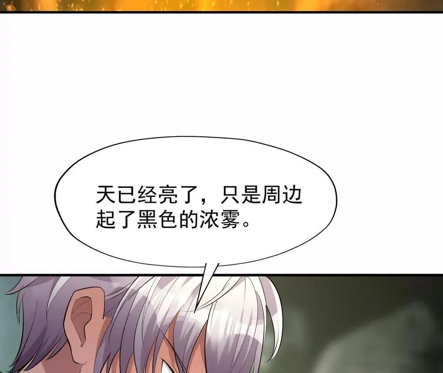 第57话 怒火！龙鳄的黑雾！59