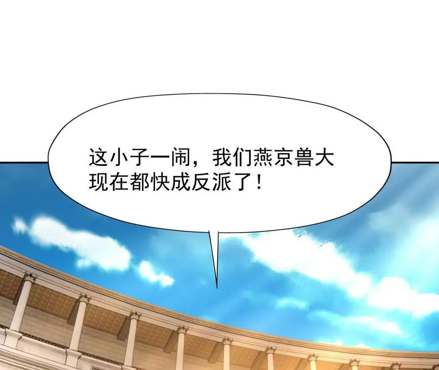第66话 先锋！乌玄蛊！65