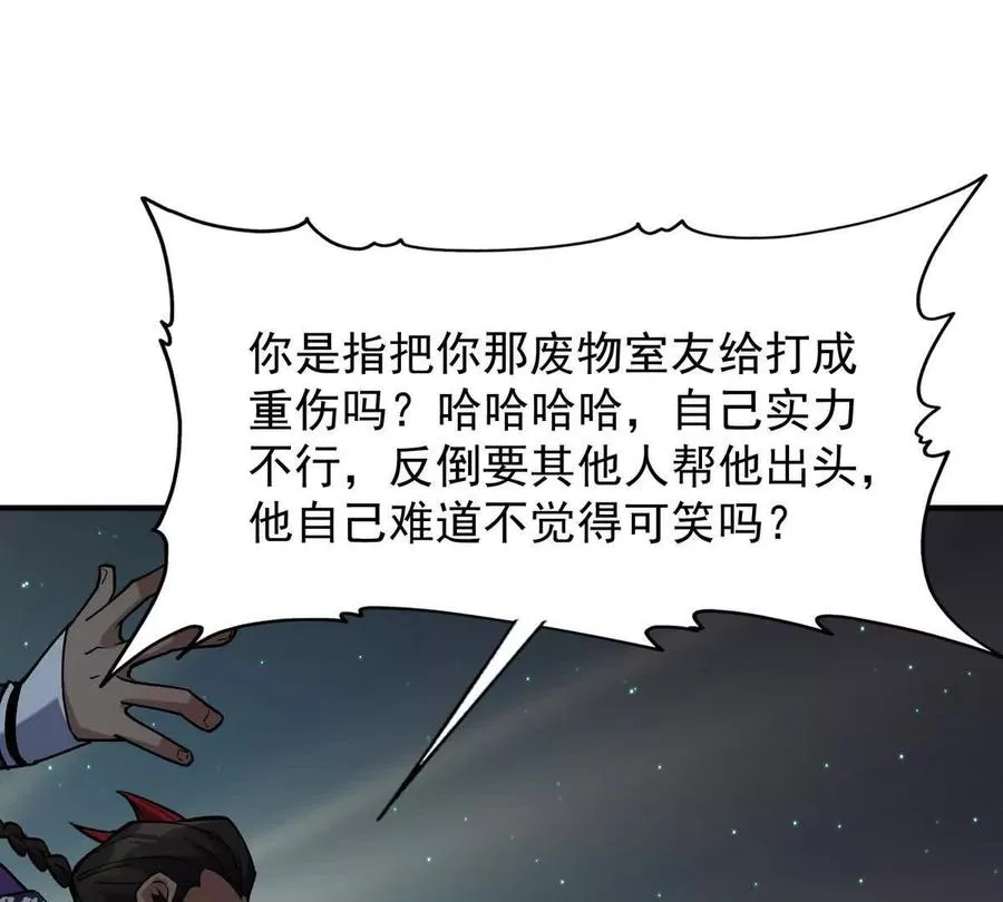 第21话 反差！宋岚的兽魂！89