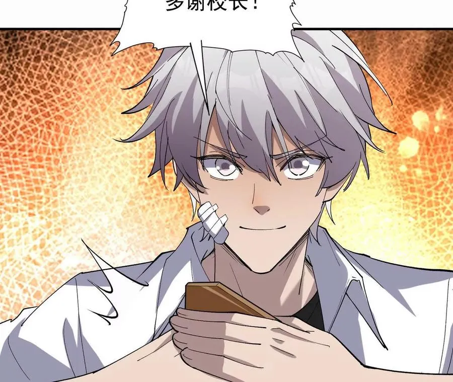 第62话 复苏！神教的阴谋！123