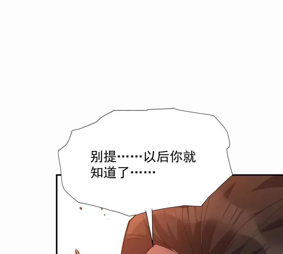 第30话 怪异！植物系兽魂！29