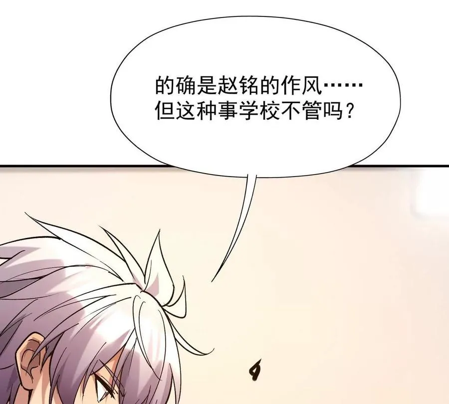 第20话 突变！猎人榜单兴起！117
