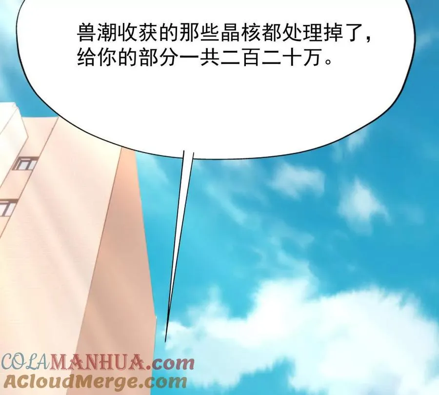 第17话 开榜！林渊的排名是？24