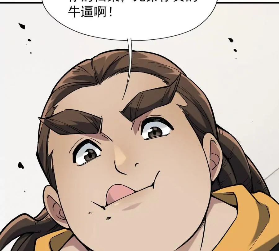 第16话 报到！寝室卧虎藏龙！17