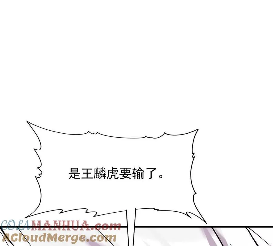 第19话 战术！高手激烈过招！132