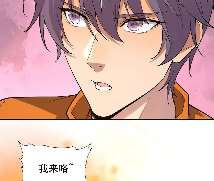 第54话 秘技！猛虎变！119