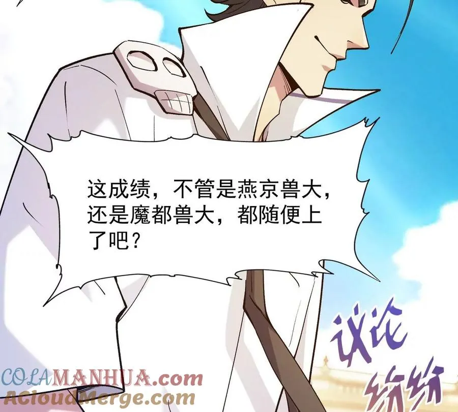 第7话 愤恨！巫墨玄的妒火！104