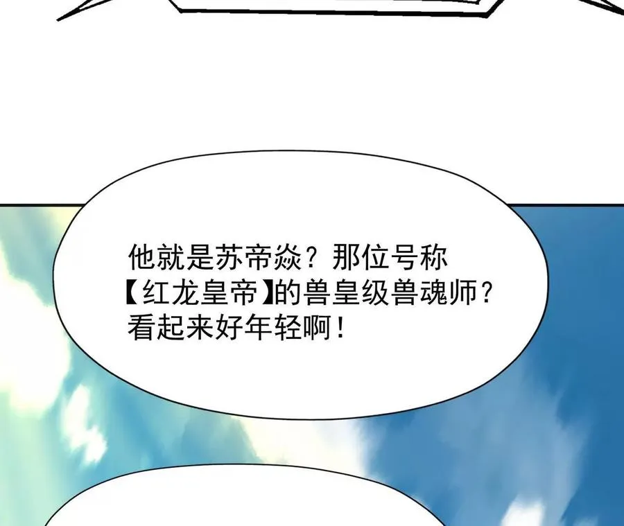第70话 劲敌！魔兽燕京相遇！163
