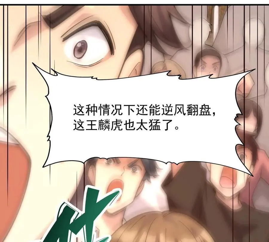 第19话 战术！高手激烈过招！125