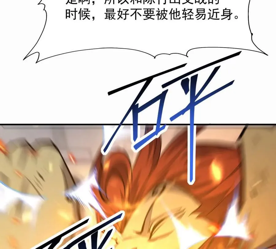 第45话 切磋！队长级比拼！133