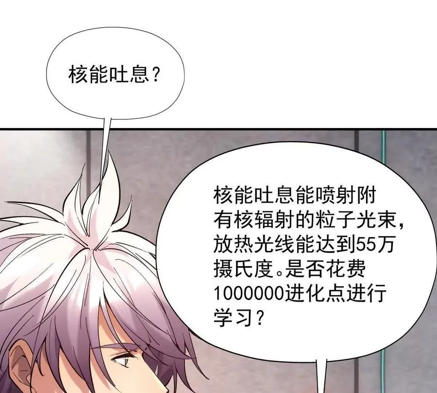 第13话 意外！半路兽潮来袭！49