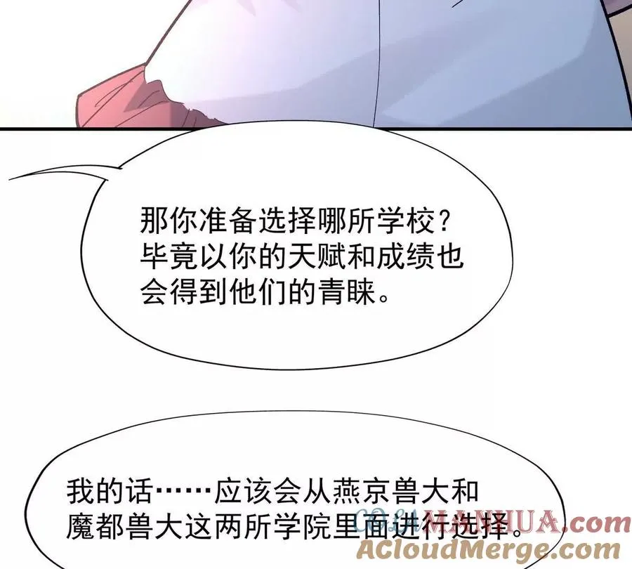 第11话 抢手！状元花落谁家！92