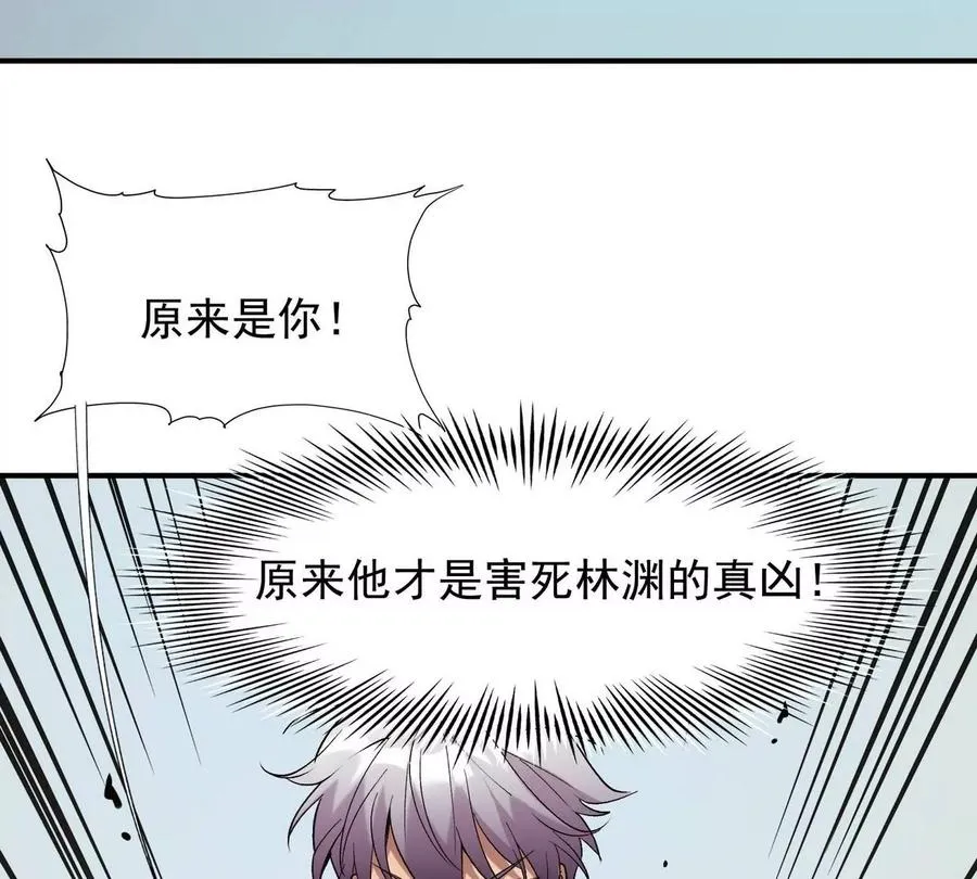 第3话 挑衅！来自S级的嚣张！121