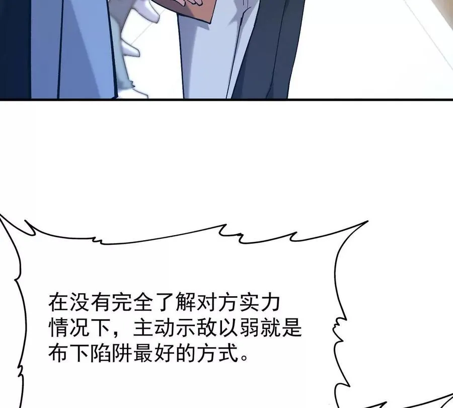 第19话 战术！高手激烈过招！94