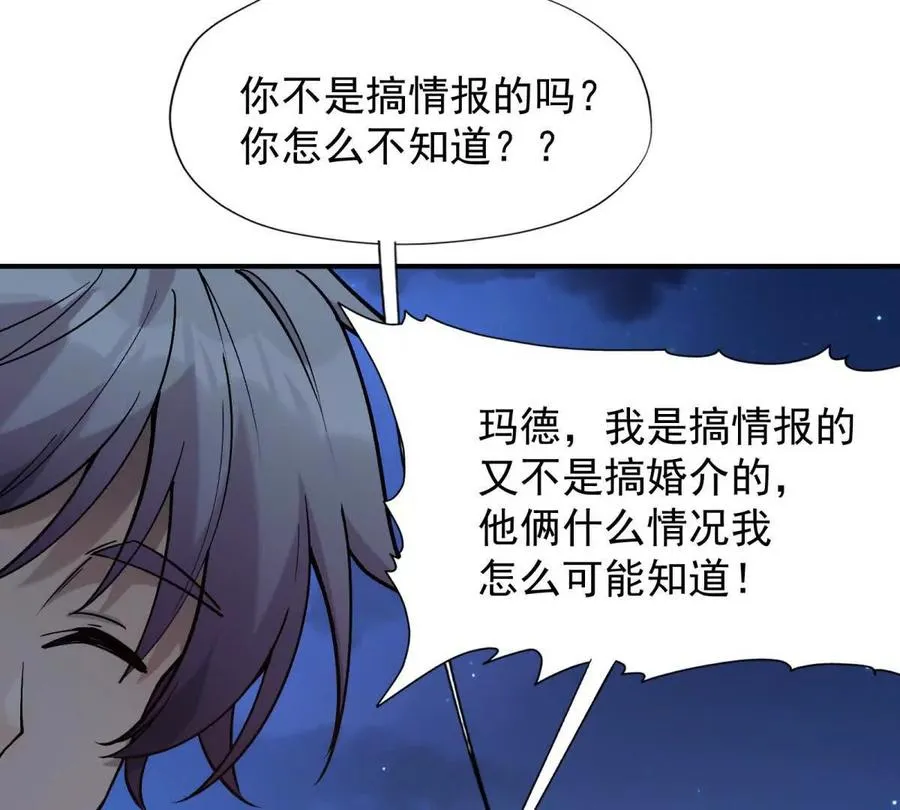 第16话 报到！寝室卧虎藏龙！91