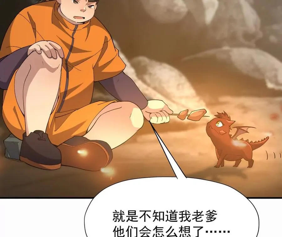 第56话 收养！神秘幼龙！114