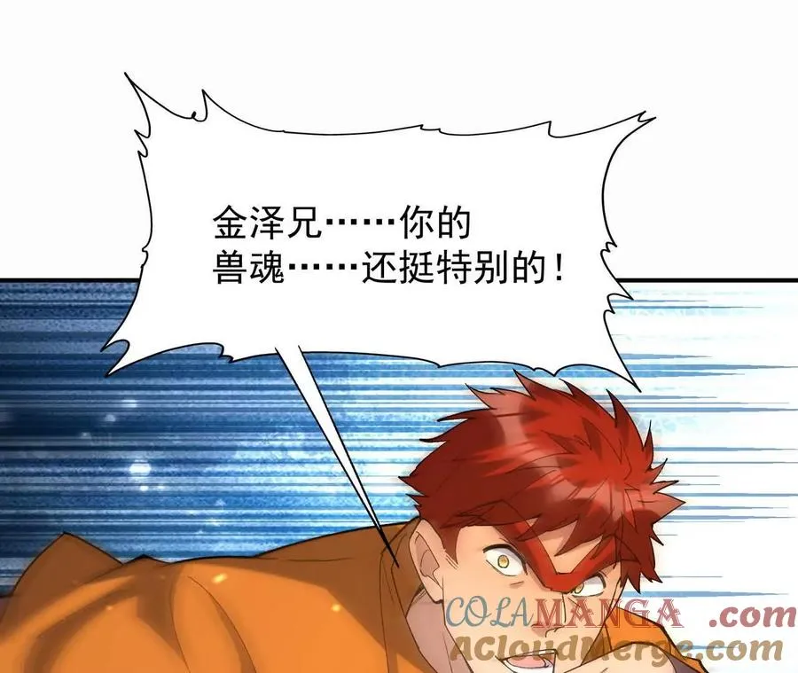 第58话 疯狂！林渊的杀戮！140