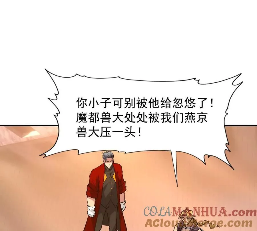 第11话 抢手！状元花落谁家！28