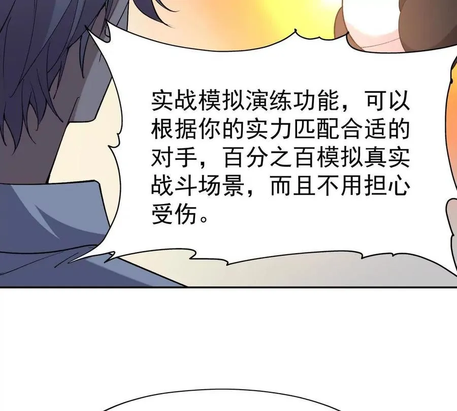 第35话 悟道！林渊的瓶颈！122