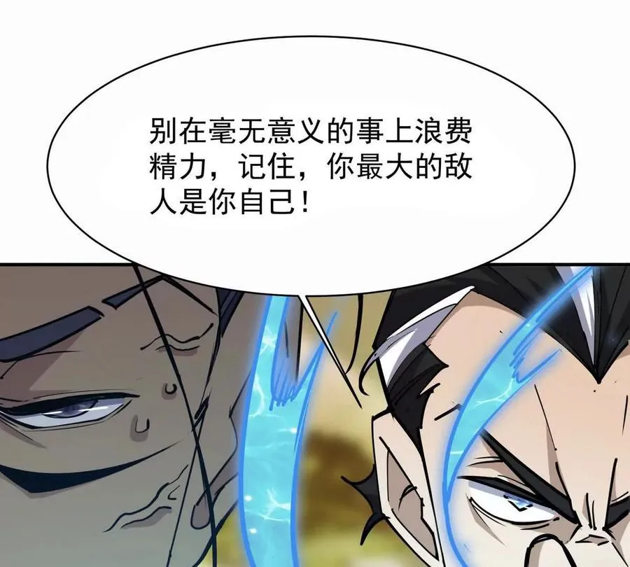 第44话 狂吸！林渊牌黑洞！61