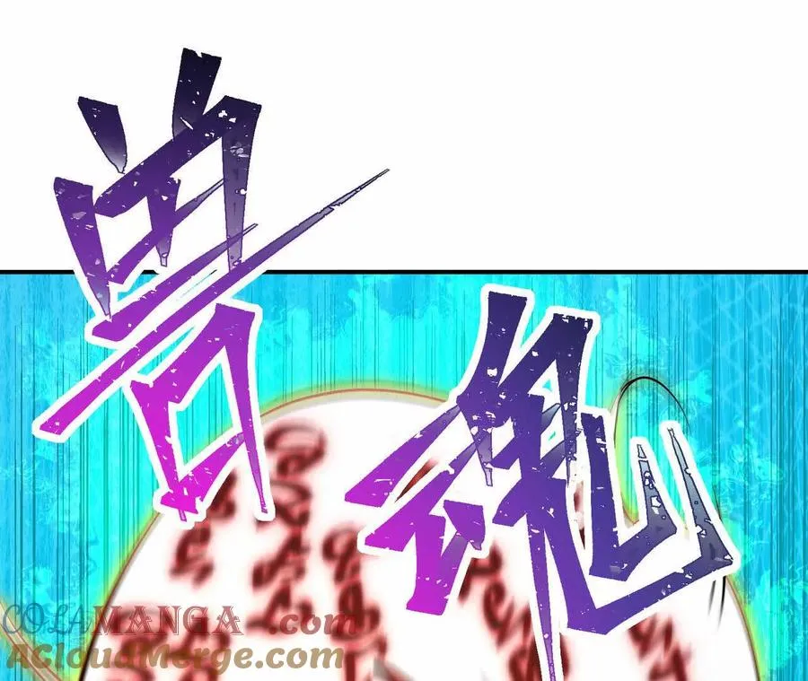 第64话 强敌！奇异的兽魂！132