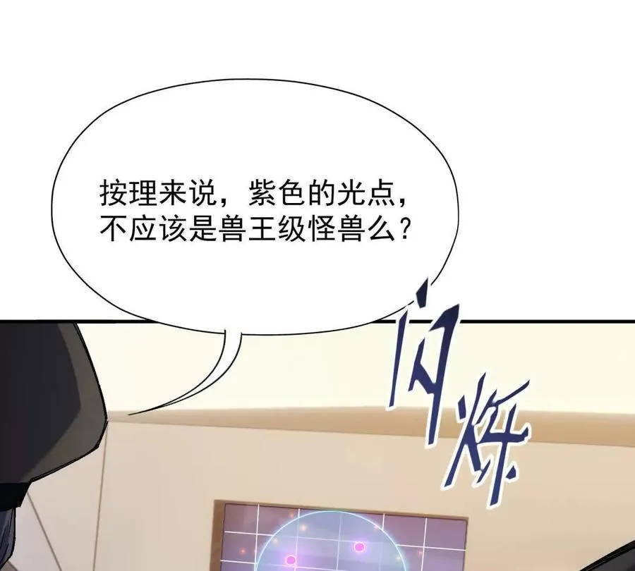 第14话 开打！首次野外战场！117