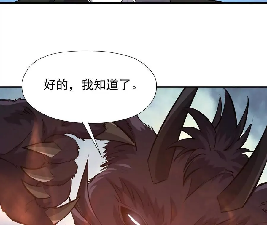 第66话 先锋！乌玄蛊！18