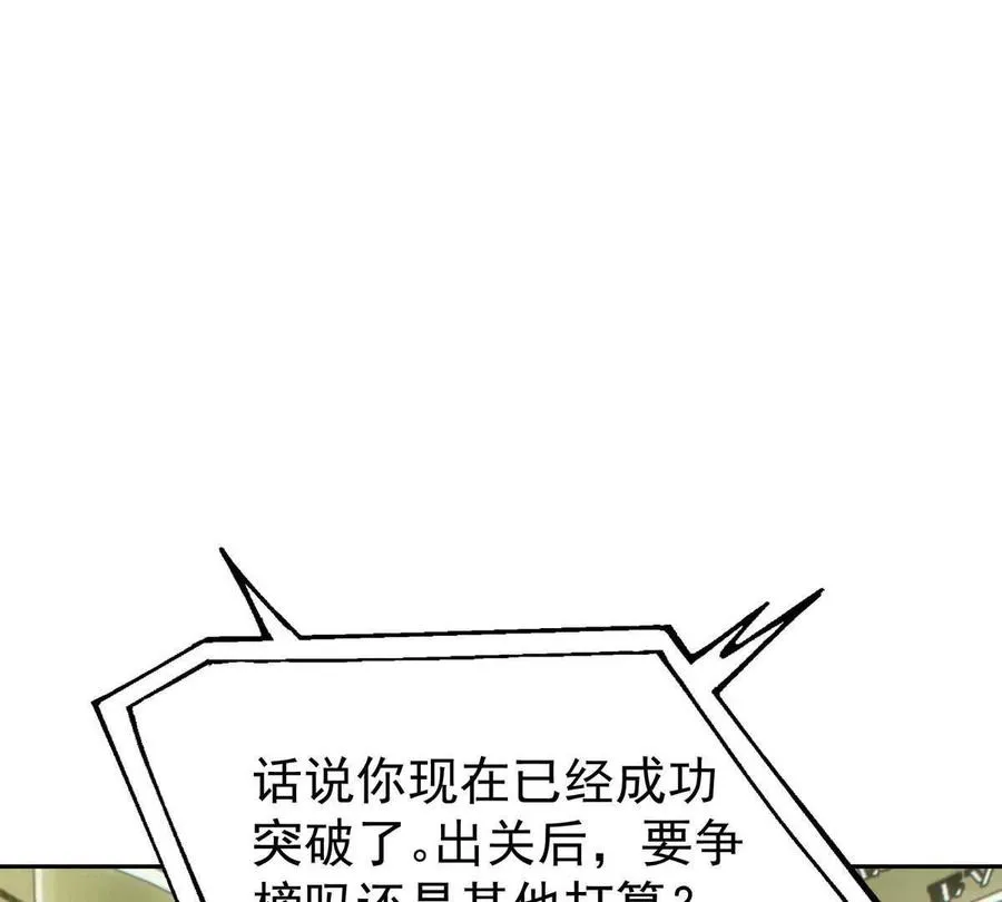 第34话 壕买！林渊一掷千万！38