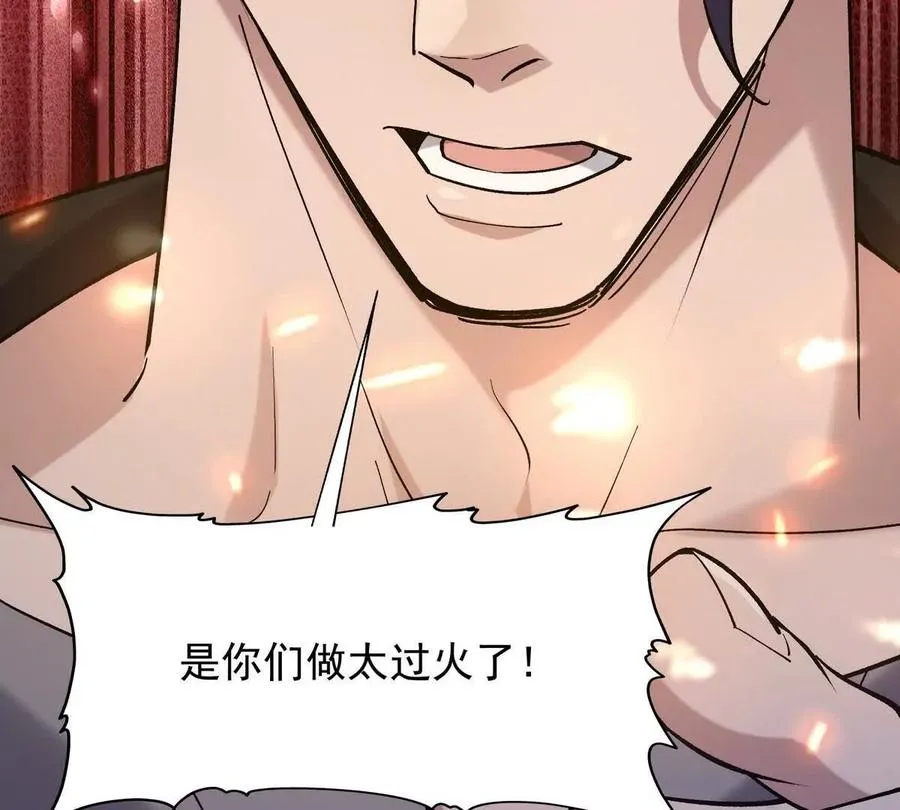 第21话 反差！宋岚的兽魂！87