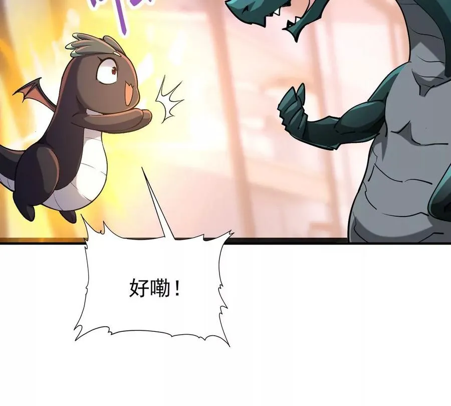 第2话 吞噬！飞速成长的兽魂！157