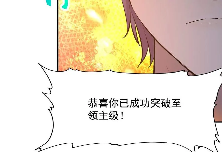 第63话 突破！杀戮领域！199