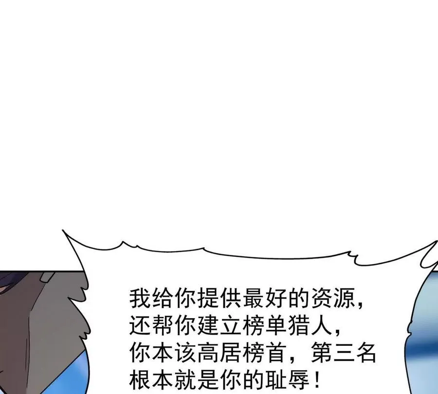 第34话 壕买！林渊一掷千万！13