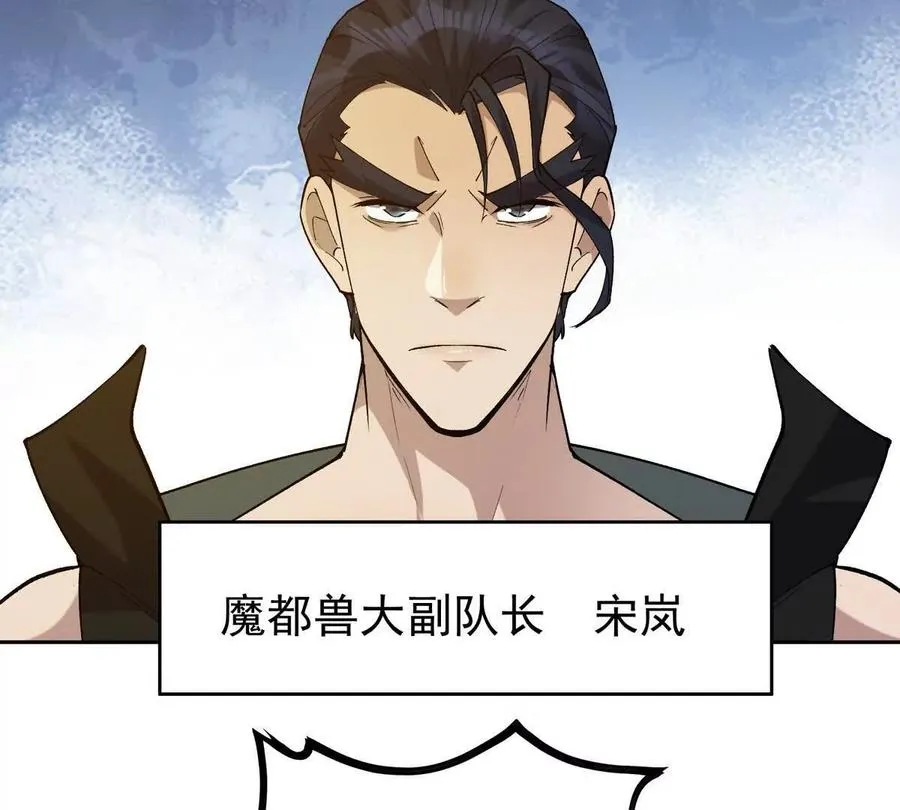 第41话 情报！高手云集！94