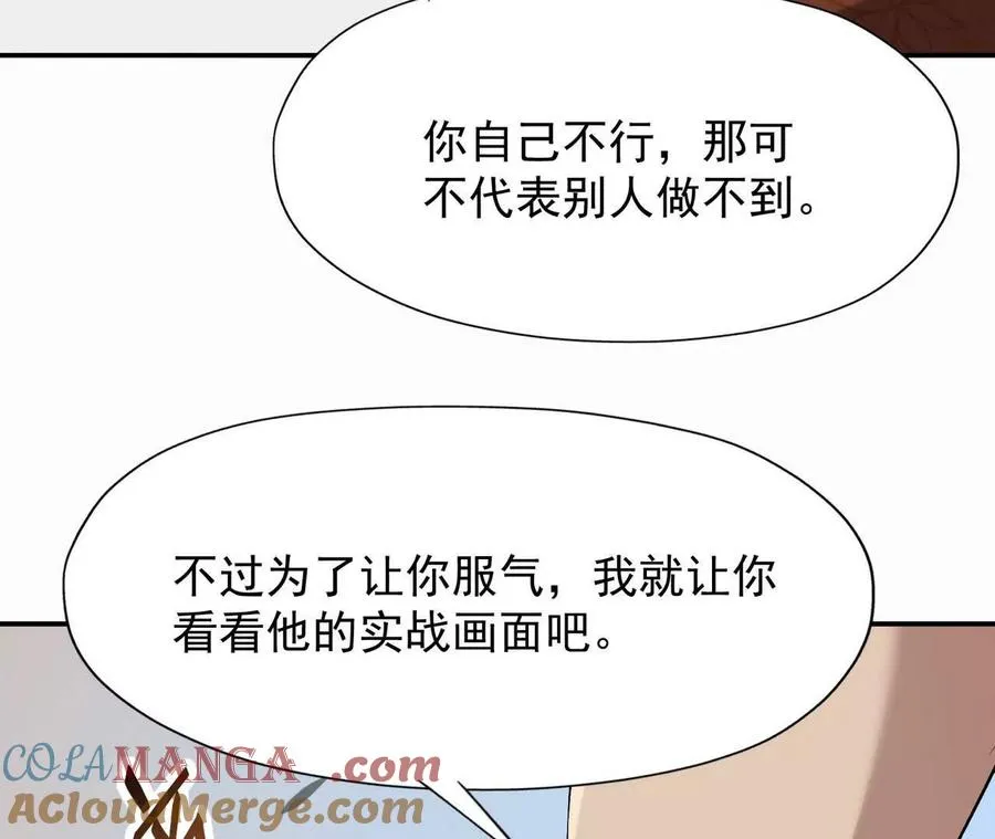 第64话 强敌！奇异的兽魂！104