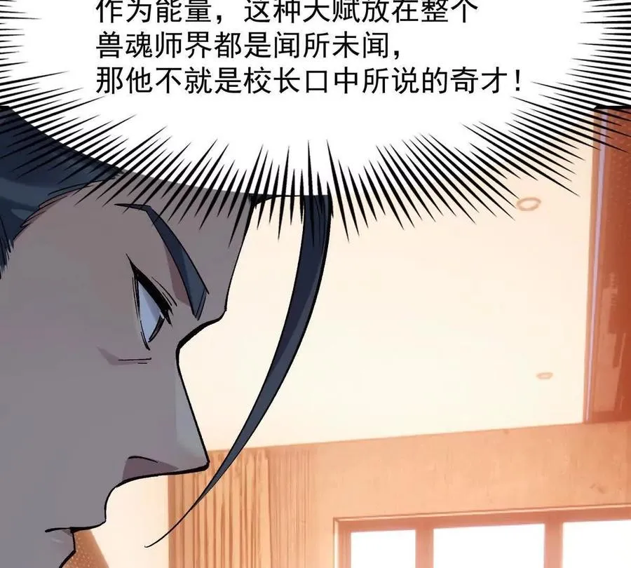 第15话 透露！升级的秘密！93