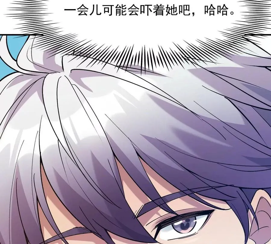 第7话 愤恨！巫墨玄的妒火！79