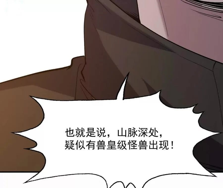 第57话 怒火！龙鳄的黑雾！138