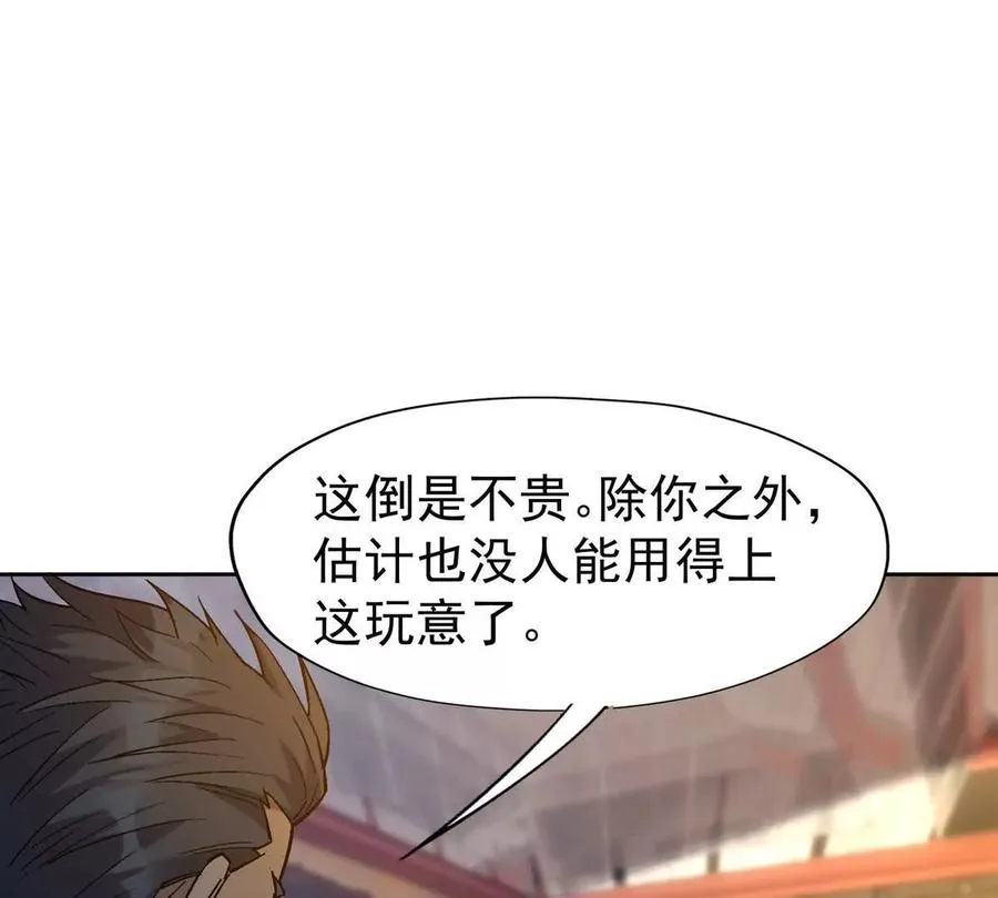 第40话 出发！前往燕京！19