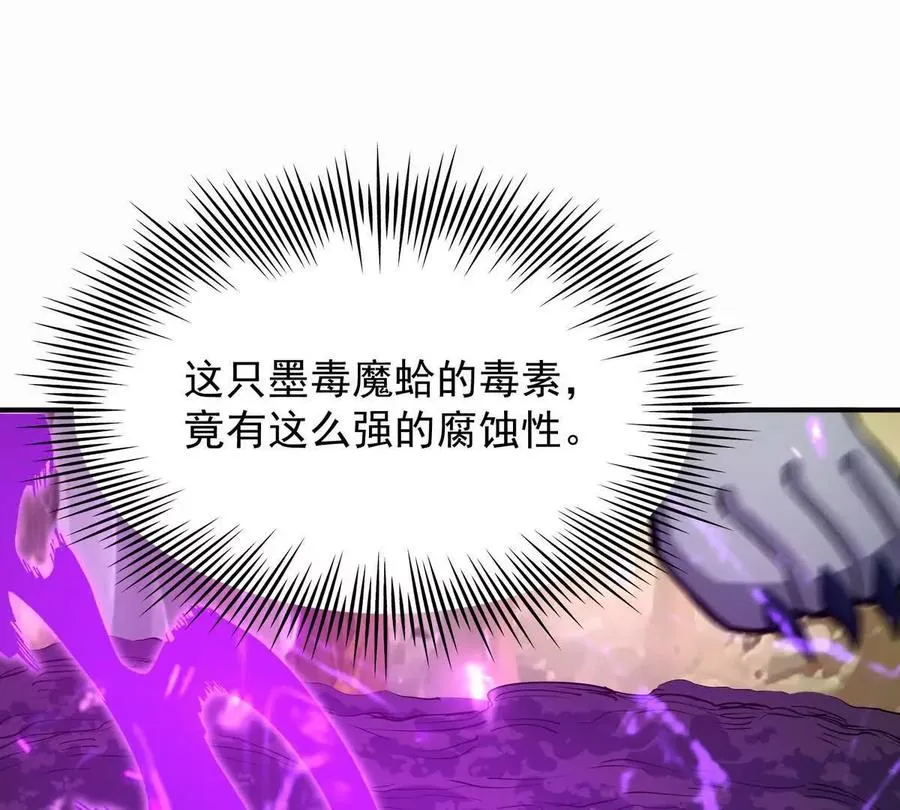 第51话 危机！苏慕雪一对三！129