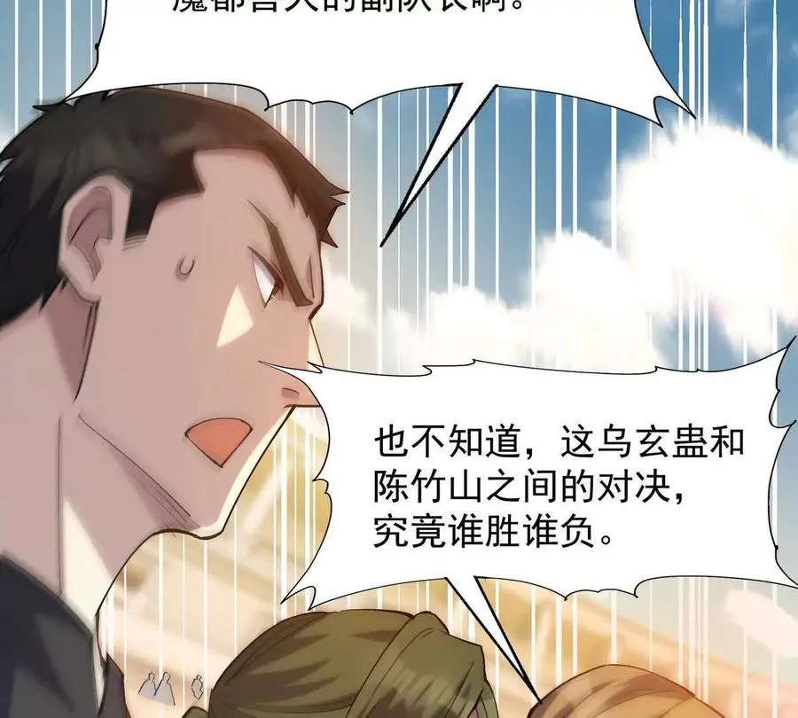 第46话 打赌！乌玄蛊必输！65