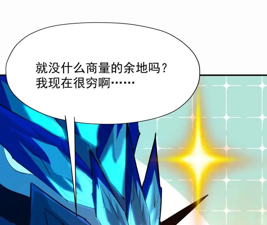第62话 复苏！神教的阴谋！95