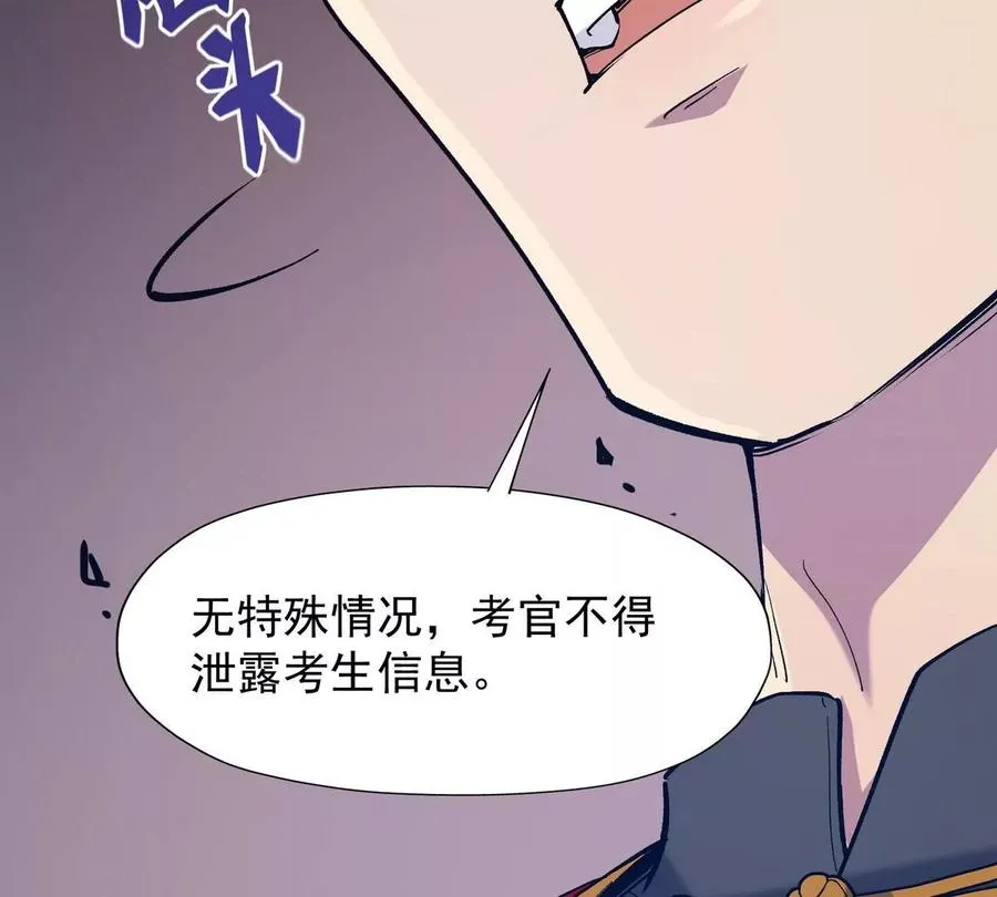 第9话 单挑！一对一的决斗！17