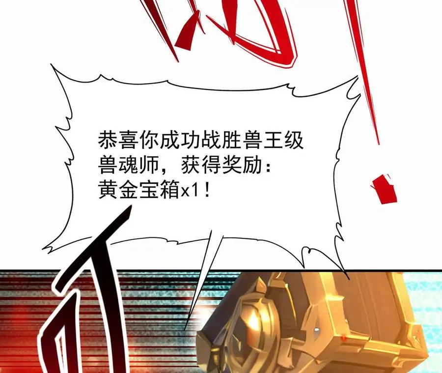 第53话 奇葩！王金泽的兽魂！45