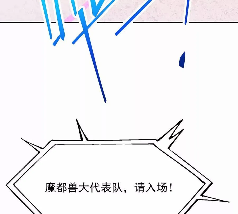 第49话 开幕！第一届大赛！86