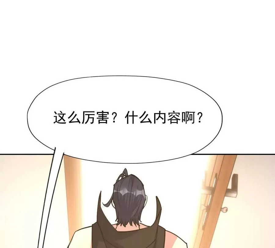 第34话 壕买！林渊一掷千万！125