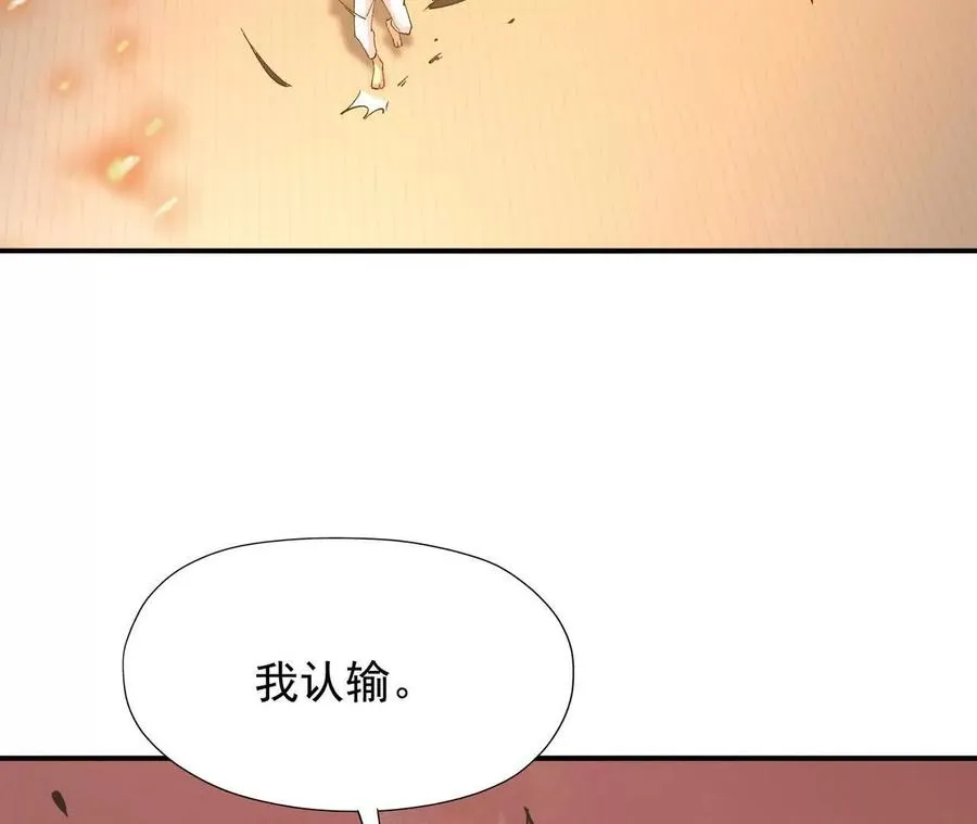 第66话 先锋！乌玄蛊！51