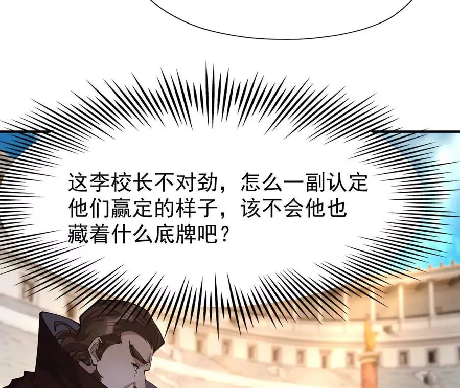 第66话 先锋！乌玄蛊！83